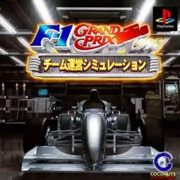 F1 Grand Prix 1996 - Team Unei Simulation (JP)-PlayStation